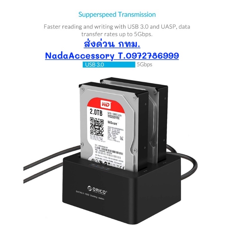 ORICO 6629US3 2.5และ3.5นิ้ว HDD Docking Dock Station (รองรับ Off-line Clone) Harddisk พร้อมพอร์ต USB