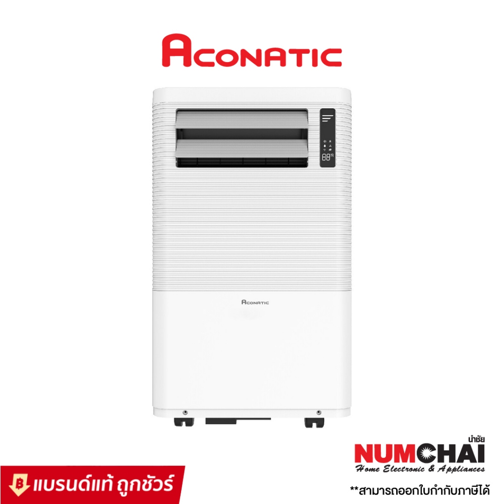 Aconatic แอร์เคลื่อนที่ ขนาด 9000 BTU Portable Air Conditioner รุ่น AN-PAC09A2 (รับประกันคอมเพรสเซอร์ 3 ปี)