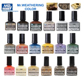 GSI Creos Mr Hobby WC01-WC18 Weathering Color 40ml สีเวทเธอร…