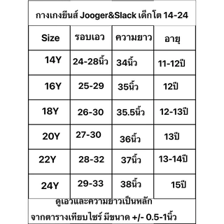 กางเกงยีนขาจั้มWB 2-24Y 🔰สินค้าคุณภาพดี (ส่งจากไทย🇹🇭)