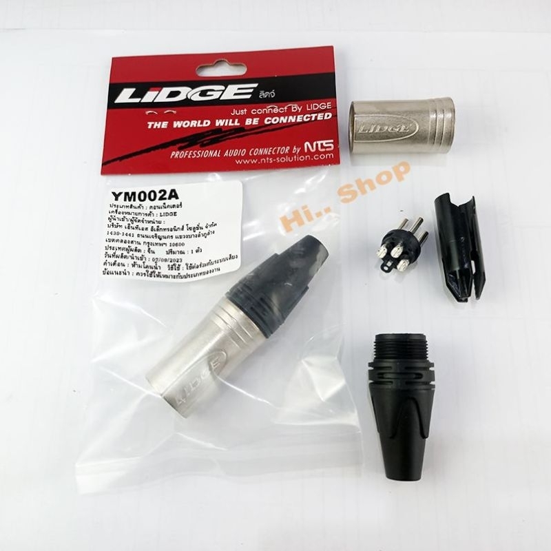 สาย TRS(งอ) - XLR(ผู้)   ใช้สาย ใช้สาย Dynacom /Lidge trs-xlr