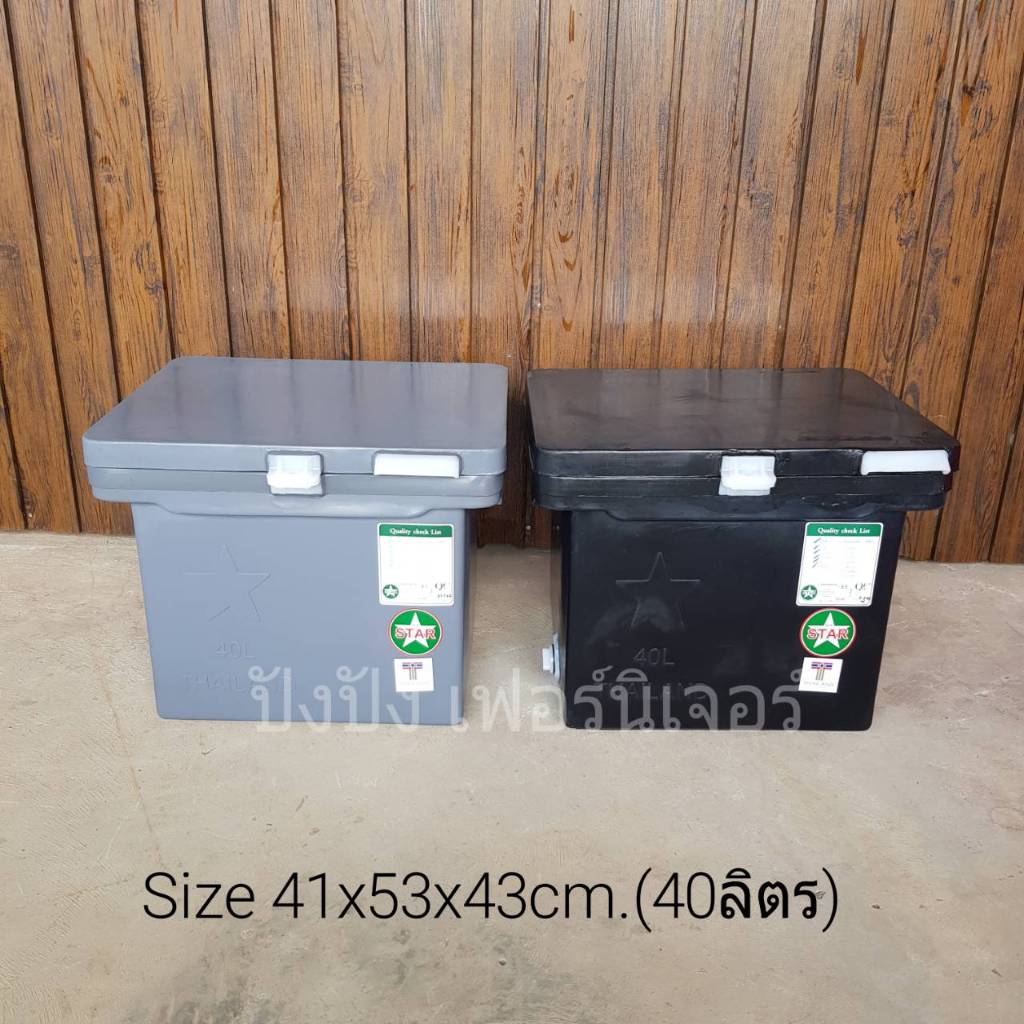 ถังแช่น้ำแข็ง 25/40/60ลิตร คุณภาพดีมี มอก.ทุกใบ(ส่งไวมีเก็บปลายทาง)มี2สี