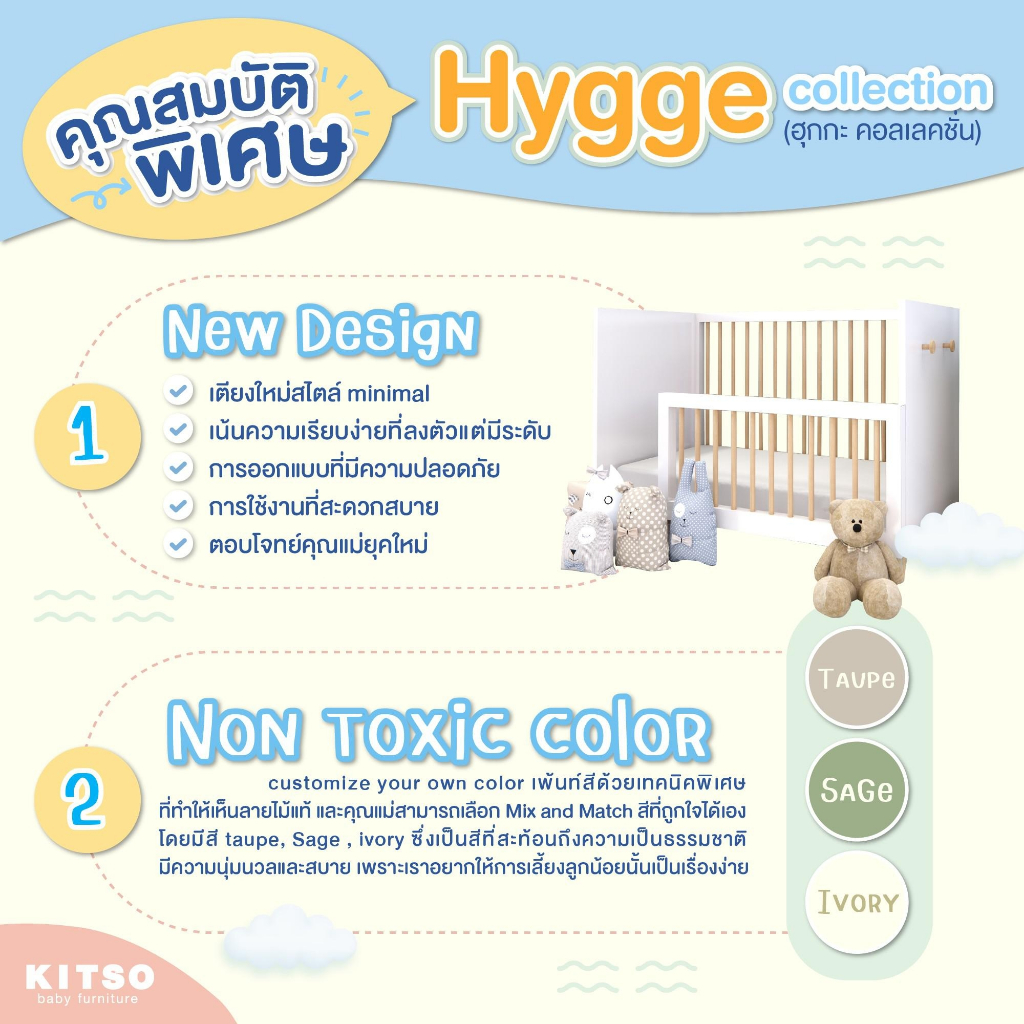 KITSO NEW Collection‼️ รุ่น Hygge ฮุกกะ เตียงเด็ก 4 in 1🎈 เตียงเด็กอ่อนที่สามารถใช้ตั้งแต่แรกเกิดจนถึงอายุ 10 ปี