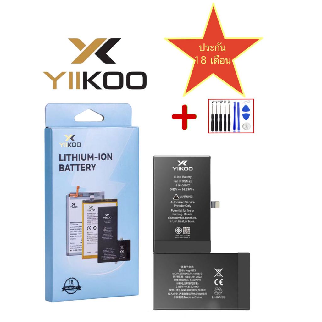 YIIKOOรับประกันแบตเตอรี่มือถือ 18 เดือน ➕ฟรีชุดซ่อมมือถือ 11 ชิ้นSUMSUMG-S22/NOTE4/A6/J6/J800/A40/S2