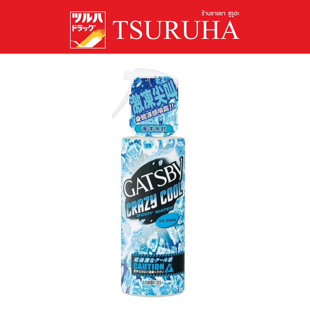แกสบี้ เครซี่ คูล บอดี้ วอเทอร์ ไอซ์ โอเชียน 170มล./Gatsby Crazy Cool Ice Ocean 170Ml