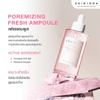 [ Set คู่ ] SKIN1004 Madagascar Centella Ampoule 55ml + Madagascar Centella Poreminizing Fresh Am