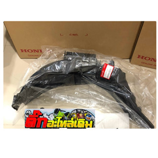 บังโคลนหลังดรีมซุปเปอร์คัฟปี2011-2017แท้ศูนย์ 80100-KZV-T01✅