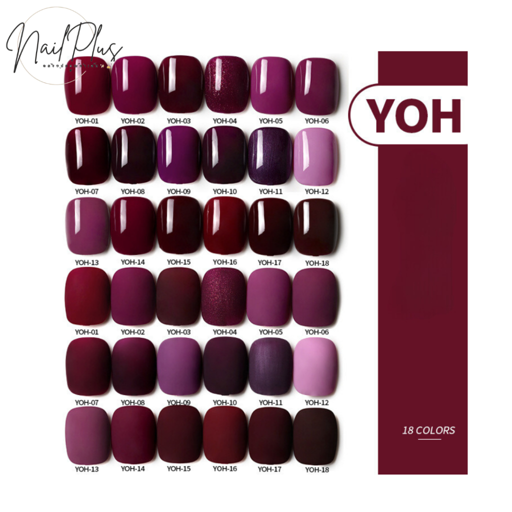 สีเจล AS ฝาแหลม 15ml. โทนม่วง-แดง รหัส YOH 01-18 พร้อมส่ง
