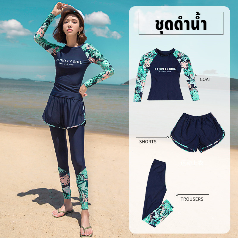 ชุดว่ายน้ำแฟชั่นชุดว่ายน้ำแขนยาว ขา 3 ส่วน(สีกรม)รหัส กันUV  สวยเก๋ 6278