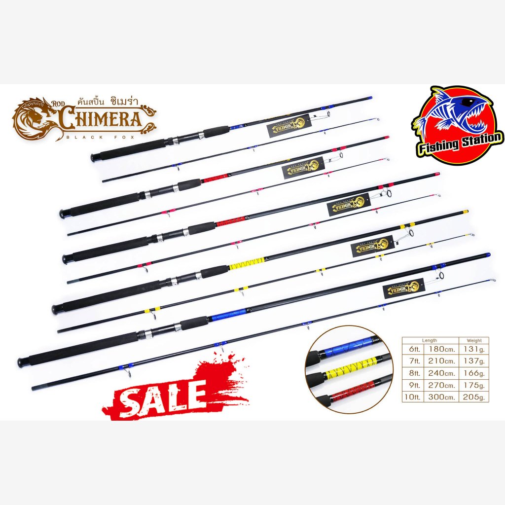 คันตกหน้าดิน Chimara คันสปินนิ่ง 2 ท่อน เวท 10-20lb เนื้อคันไฟเบอร์ผสมคาร์บอน ทนทานต่อแสงแดด และสามา