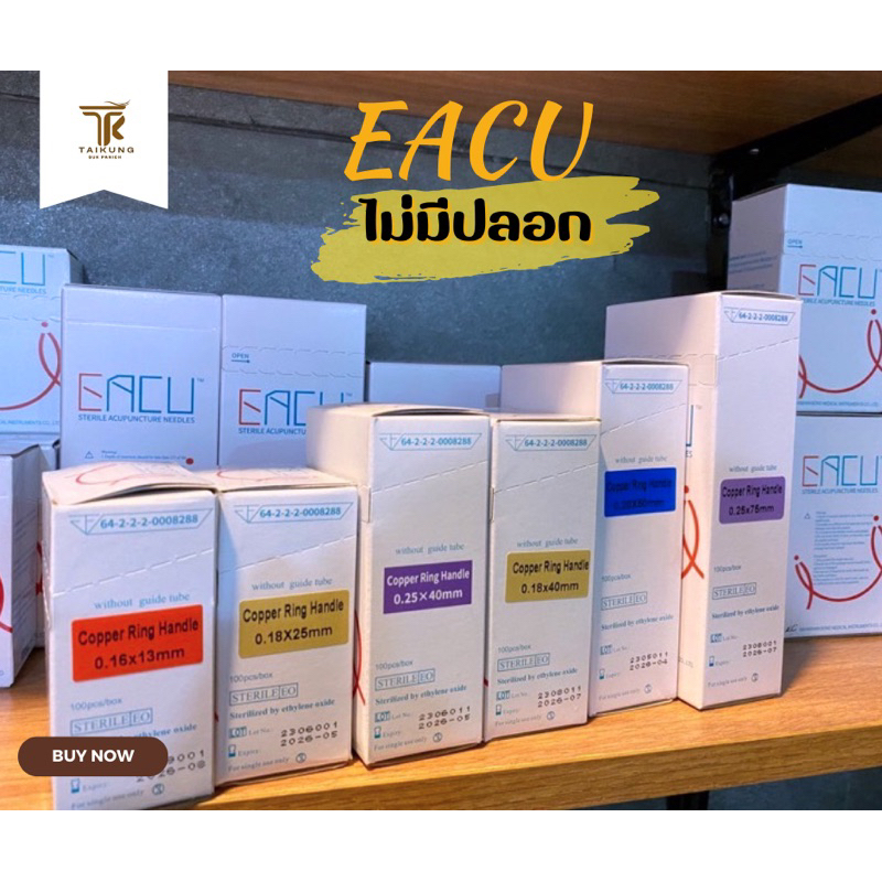 🔥ส่งฟรี🔥 ส่งไว🔥เข็มฝังเข็ม เข็มฝังเข็มสำหรับแพทย์จีน เข็มEACU 🌼#ไม่มีปลอก🌼#ด้ามทองแดง
