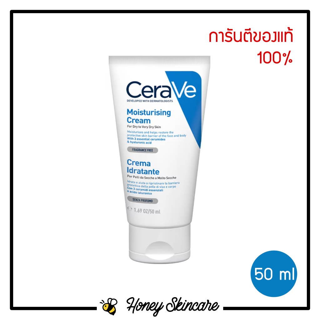 EXP 2028 / CeraVe Moisturising Cream 50 ml / เซราวี ครีม บำรุงผิวหน้าและผิวกาย