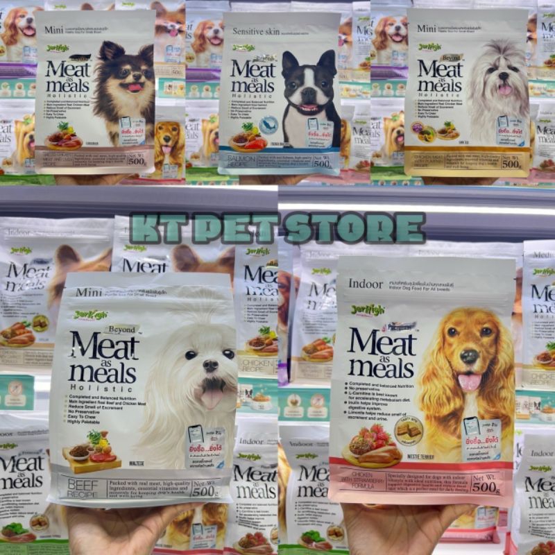 Jerhigh meat as meal ขนมสุนัขเม็ดนิ่ม ขนาด 500 กรัม บรรจุ 1 ถุง