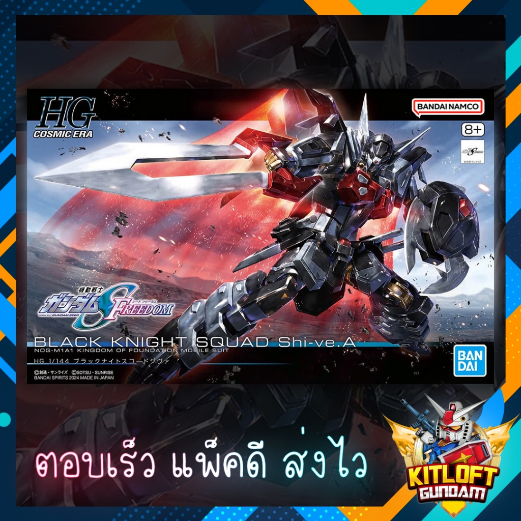 BANDAI GUNPLA HG BLACK KNIGHT SQUAD SHI-VE.A KITLOFT GUNDAM กันดั้ม หุ่นยนต์