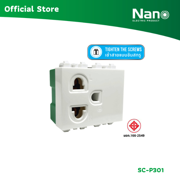 NANO เต้ารับเดี่ยวมีกราวน์ 16A 250V ขนาด 2ช่อง (แบบขันน็อต) Classic series (1 ชิ้น/กล่อง) รุ่น SC-P301