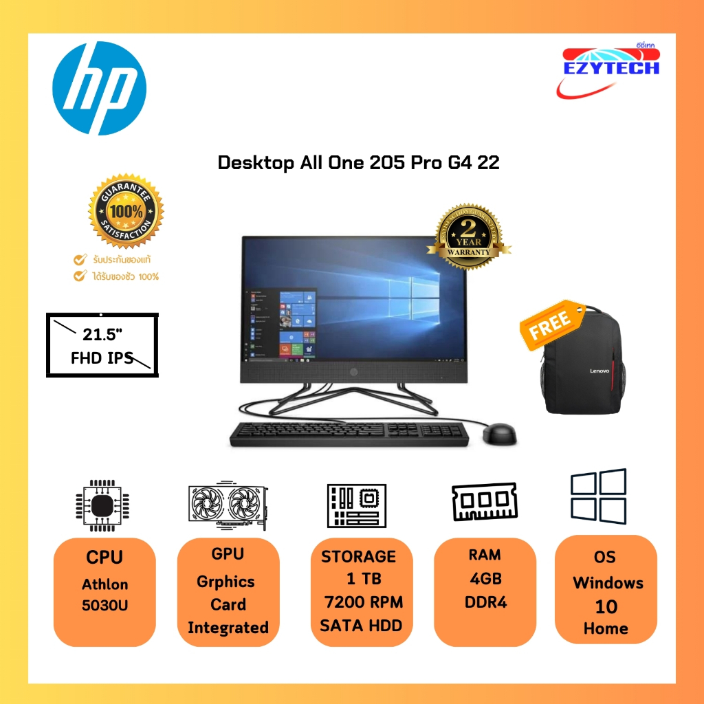 Computer Brand HP AIO 205 Pro G4