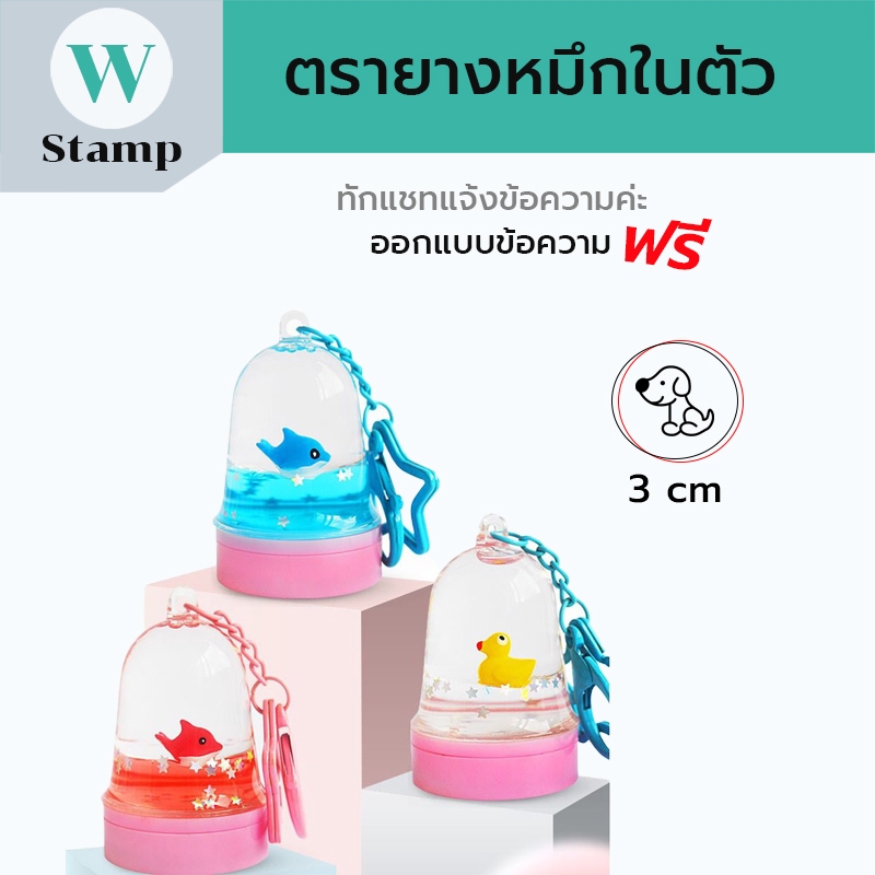 ตรายางแฟลชเป็นหมึกในตัววงกลม ขนาด3.0cm มี4แบบ พกพาสะดวก แสตมป์คมชัด สั่งทำโลโก้ชื่อ ลายเซ็น พร้อมส่ง
