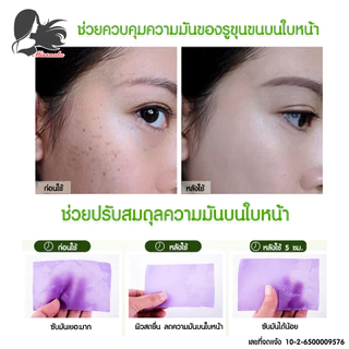 MISSNALA ผลิตภัณฑ์ทำความสะอาดใบหน้า คลีนเซอร์ สูตรอ่อนโยน ทำความสะอาดสิ่งตกค้างบนใบหน้าอย่างล้ำลึก 248962