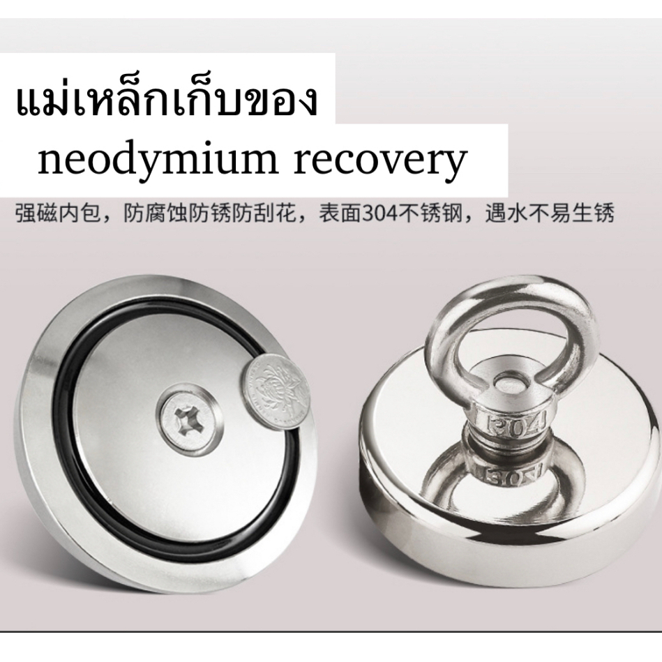 แม่เหล็ก Neodymium Recovery แม่เหล็กเก็บของ แม่เหล็กแรงดูดสูง แม่เหล็กตกปลา Fishing magnet #DG17