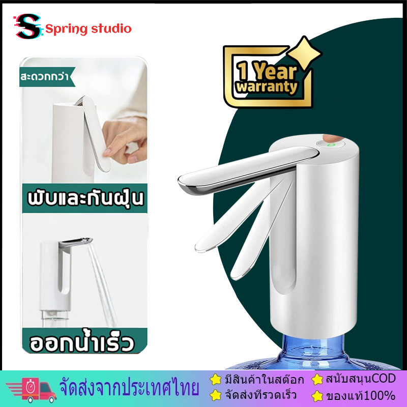 พร้อมส่ง เครื่องกดน้ำ ที่กดน้ําดื่มอัตโนมัติ USB ไร้สายอัจฉริยะ เครื่องกดน้ำอัตโนมัติ