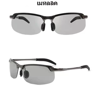 🐟100% ป้องกันรังสียูวี🐟UV400 แว่นยิงปลา แว่นตัดแสงเห็นตัวปลาใต้น้ำชัดมาก แว่นตาตกปลา แว่นยิงปลา แว่นกันแดด