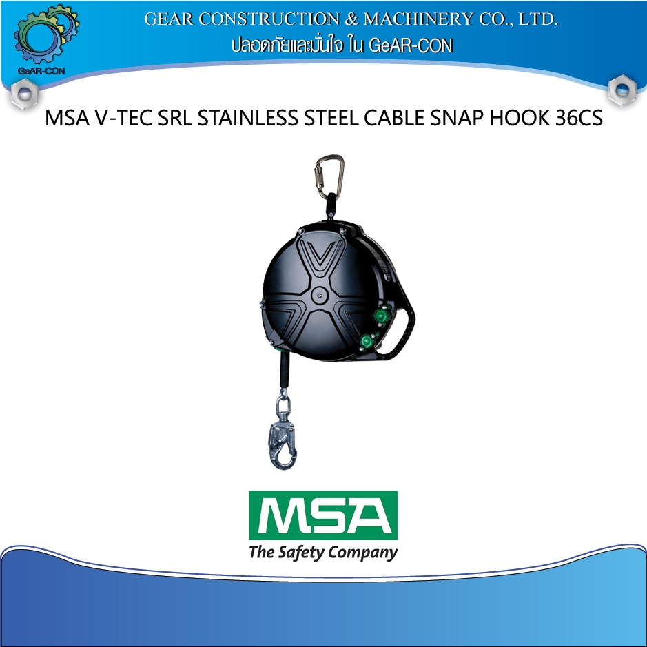 รอกกันตก MSA V-TEC SRL STAINLESS STEEL CABLE SNAP HOOK 36CS LENGTH 6m P/N 63306-00AEU