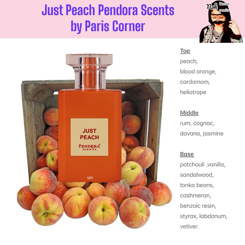Paris Corner - Just Peach Pendora Scents 100ml. EDP พร้อมส่ง