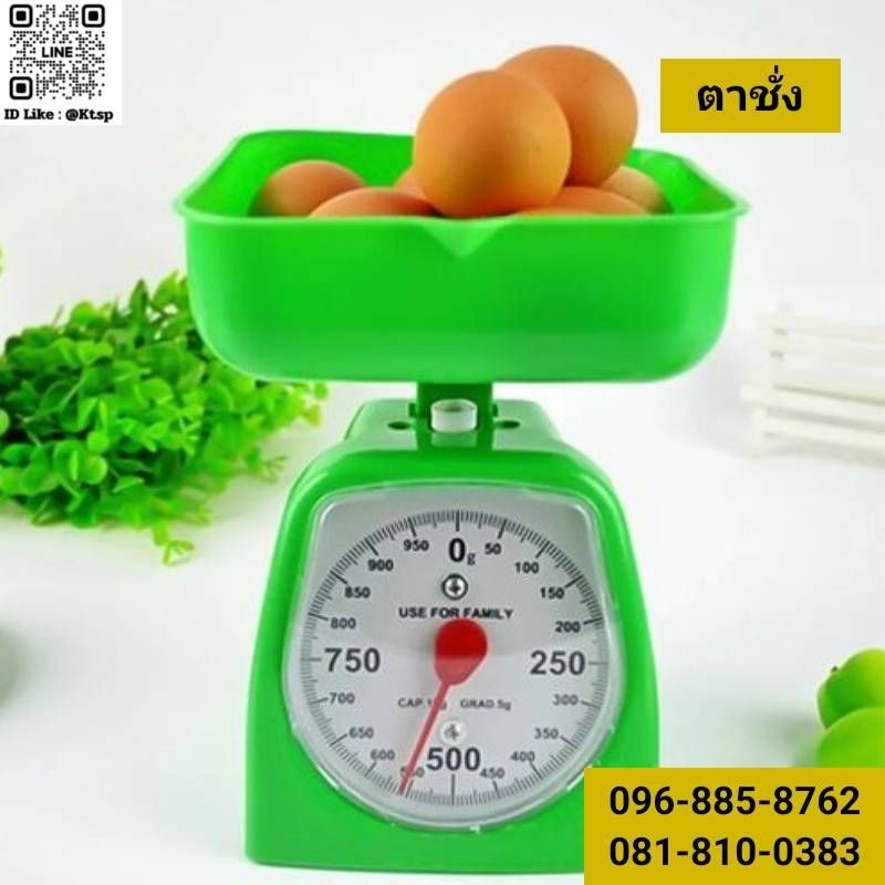 เครื่องชั่ง ขนาด1/2/5 Kg. ตาชั่งสปริง ชั่งอาหาร เครื่องชั่งน้ำหนักแบบมีสเกล ตาชั่งขนาด สูตรอาหาร ในครัวเรือน ตาชั่ง