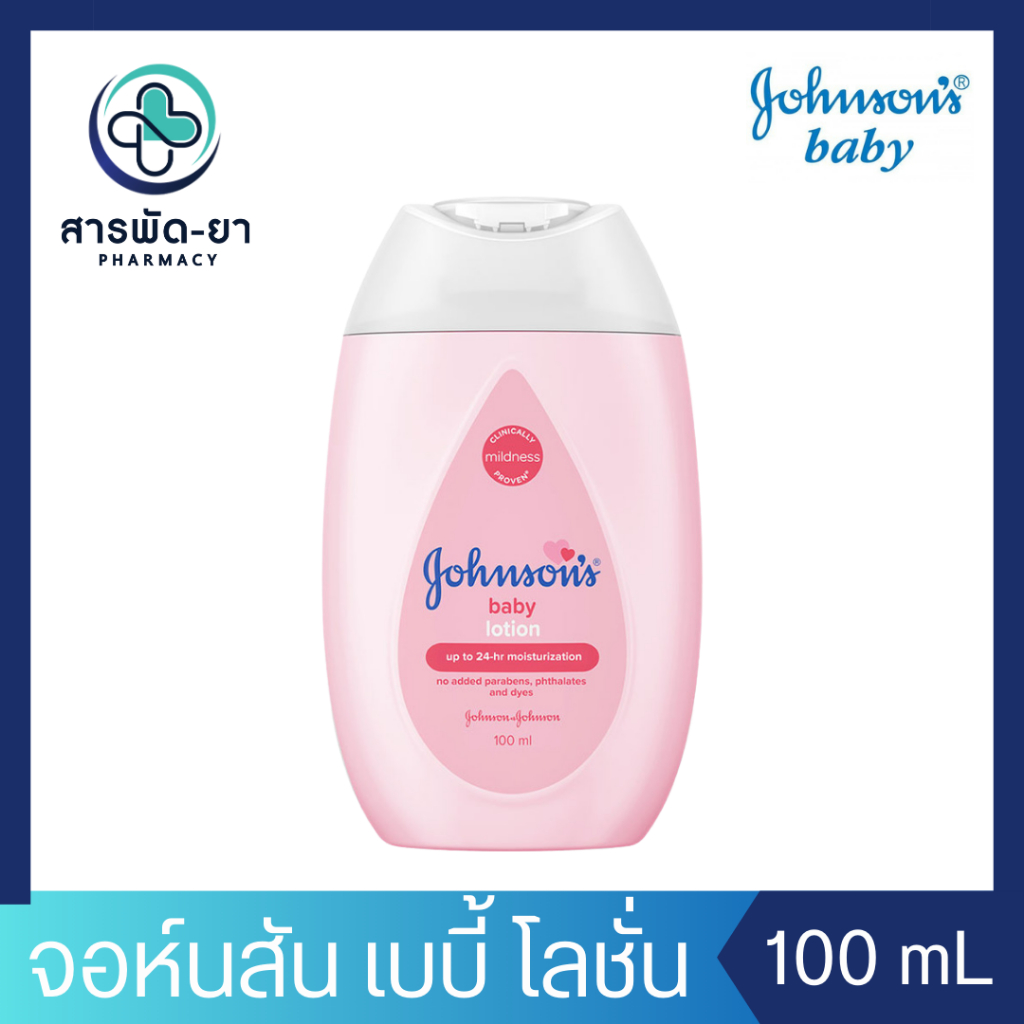 จอห์นสัน เบบี้ โลชั่นเด็ก เบบี้ โลชั่น 100 มล. Johnson's Baby Lotion โลชั่นเด็ก ทาผิวเด็ก