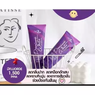 ยาสีฟันมณี 🦷ยาสีฟันมดซี่ (หลอดม่วง 1หลอด)
