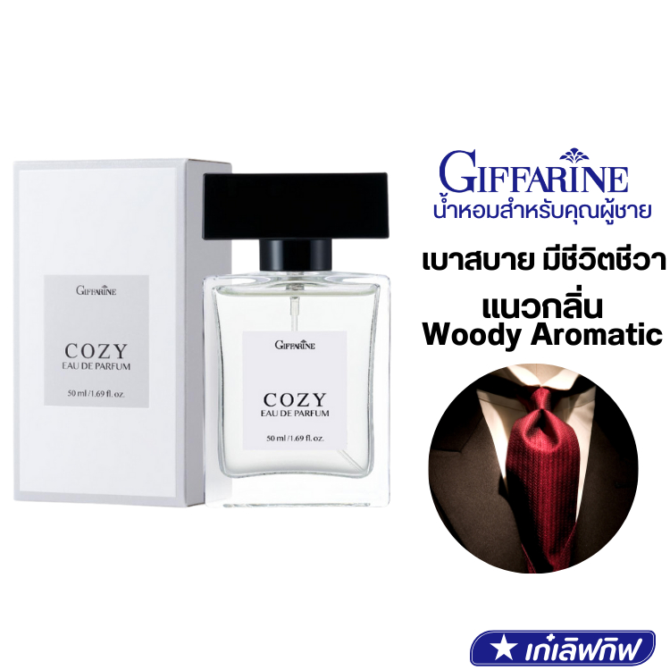 น้ำหอมสำหรับคุณผู้ชาย แนวกลิ่น Woody Aromatic