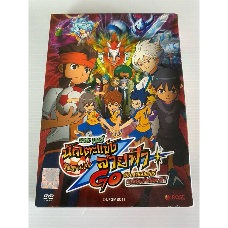 DVD Inazuma Eleven Go นักเตะแข้งสายฟ้า Go เดอะ มูฟวี่ พิชิตสายสัมพันธ์ ระเบิดพลังเทพเวหา มือ 2 ของแท้