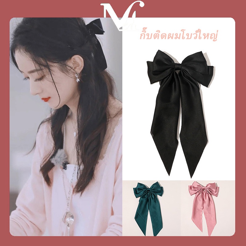 MOYENNE กิ๊บติดผมโบว์ใหญ่ เหมาะกับสาวน่ารัก เทรนด์สไตล์เกาหลี คลิปปากเป็ด มีหลายสีให้เลือก