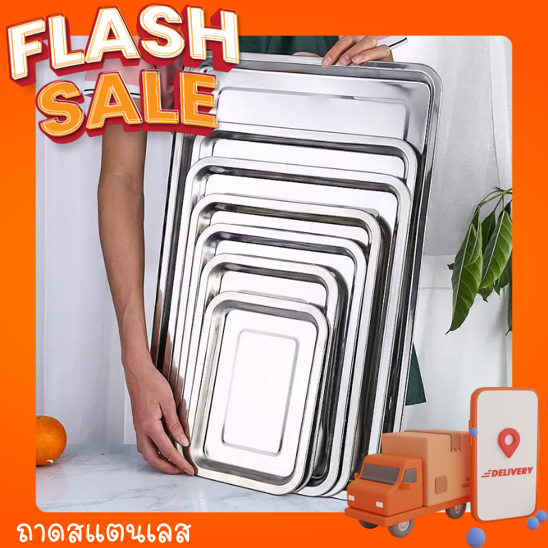 ถาดบรรจุอาหารสแตนเลส Stainless Buffet tray ถาดสแตนเลสสี่เหลี่ยม ถาดเหลี่ยมสูง ทนความร้อน/มีขนาดให้เล