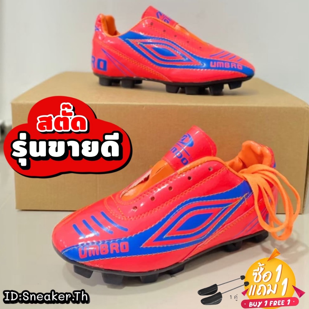 ส่งด่วน ส่งไว 🚚 รองเท้าฟุตบอลเด็ก UMBRO (33-38EU) ยืดเกาะสนามหญ้าได้ ใส่สบาย รองเท้าเตะบอล