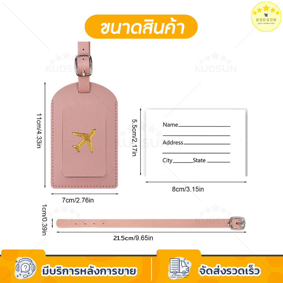 KUDSUN ป้ายชื่อ ป้ายแท็ก Luggage Tag  ป้ายห้อย กระเป๋าเดินทาง Tag กระเป๋า สำหรับท่องเที่ยว travel PU แบบนิ่ม