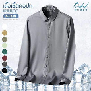 AIRWELL เสื้อเชิ้ตแขนยาวติดแอร์ รุ่น G L A M เนื้อผ้านุ่มลื่น เบาสบาย ดูดี ทันสมัย ทรงสวย เสื้อทำงานกันUV ตัดเย็บอย่างดี