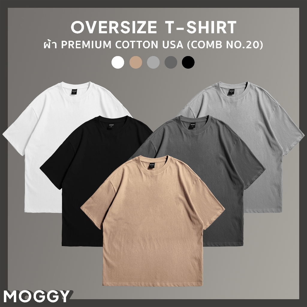 เสื้อยืดทรง Oversize ผ้า Premium Cotton USA Comb No.20 สีพื้น