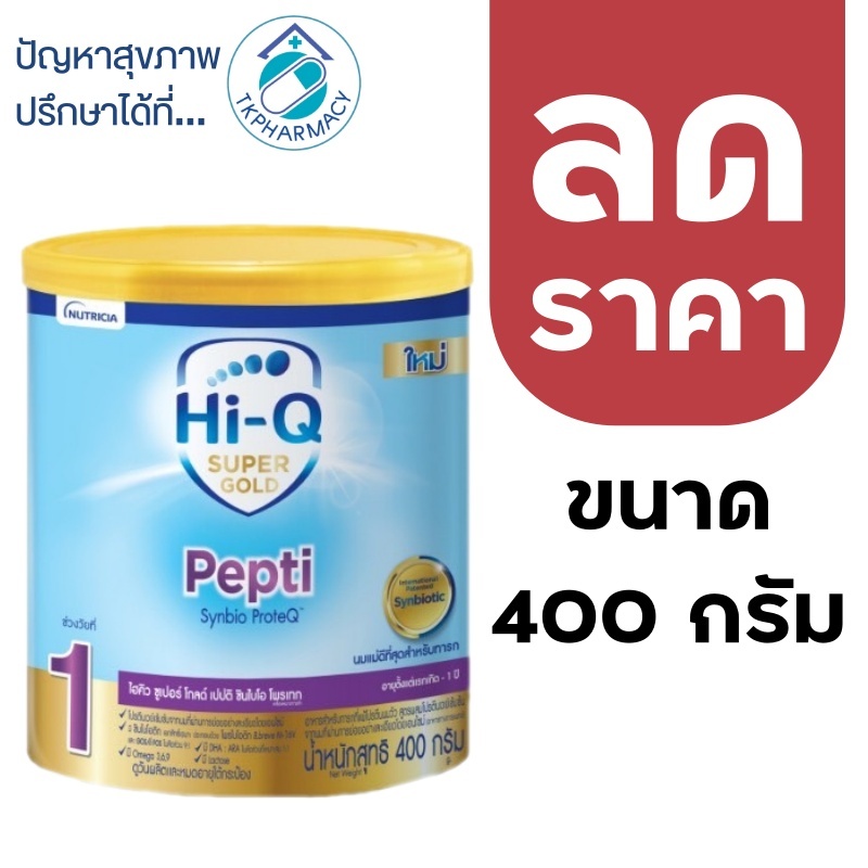 Hi-q pepti 400 g./ Hi-Q SUPER GOLD Pepti ไฮคิว เปปติ