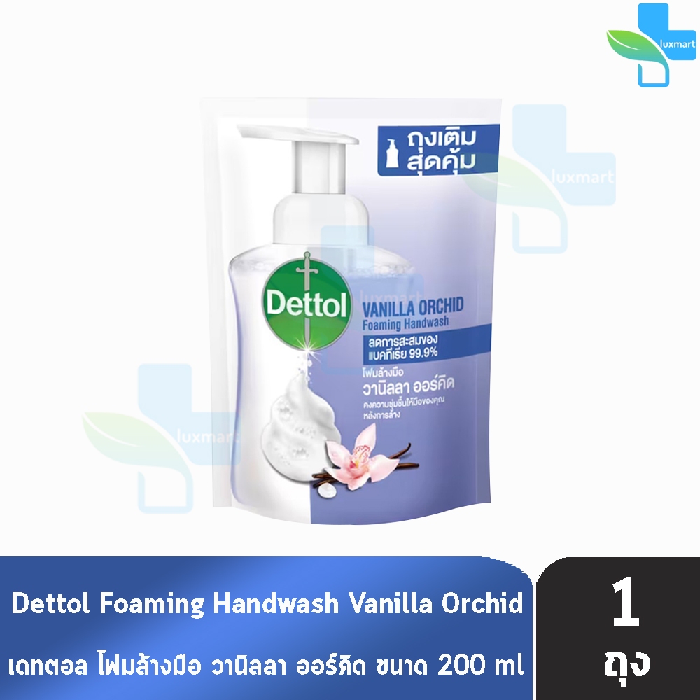DETTOL Foam Magic Hand Wash 200 ml (1 ถุง สีม่วง) เดทตอล เมจิก โฟมล้างมือ แอนตี้แบคทีเรีย กลิ่น วนิลาออร์คิด