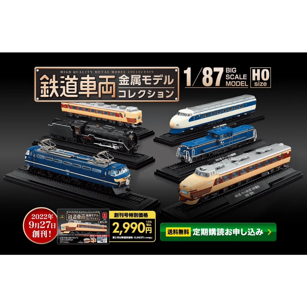 รถไฟจำลอง DeAgostini ขนาด 1/87 เอาไว้ตั้งโชว์ แกะรถออกจากฐานวางได้