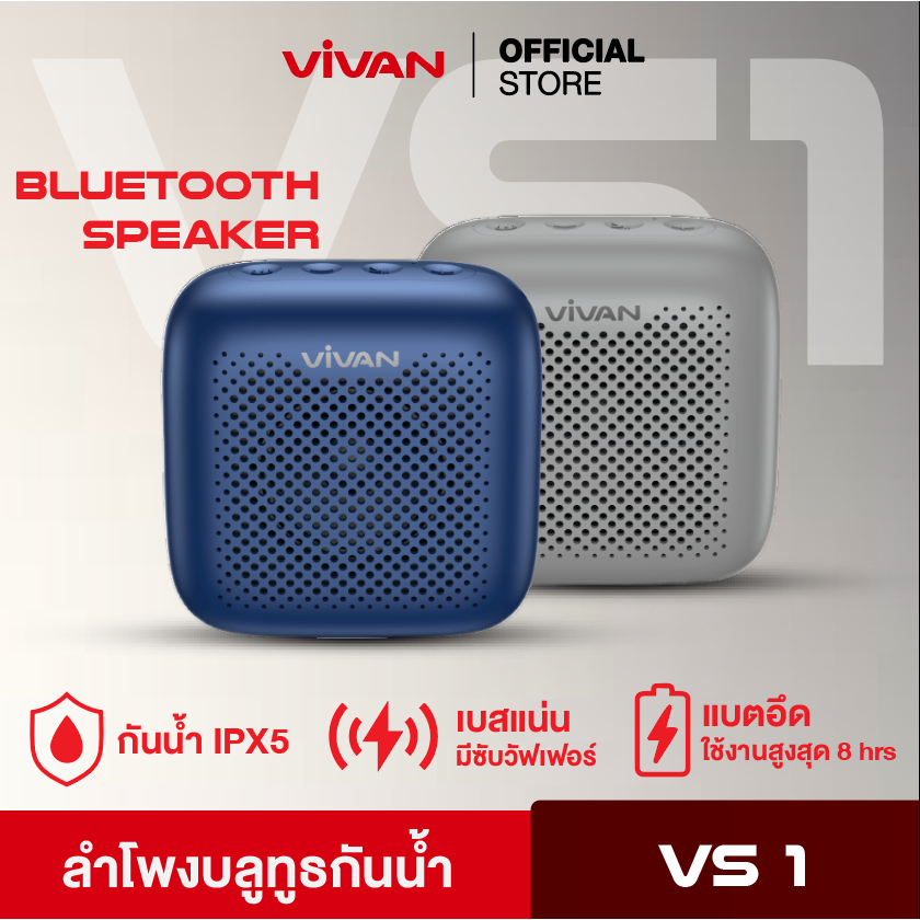 ซื้อ VIVAN ลำโพงบลูทูธ เบสหนัก รุ่น VS1 ลำโพงแบบพกพา กันน้ำ Bluetooth Speaker ลำโพงไร้สาย บลูทูธ5.0 IPX5