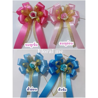 โบว์ติดกระเช้าของขวัญ *6ชิ้น/pk โบว์สำเร็จรูปเหมาะกับเทศกาลปีใหม่ ใช้ติดกระเช้า ,ชะลอม กล่องขนมต่างๆ