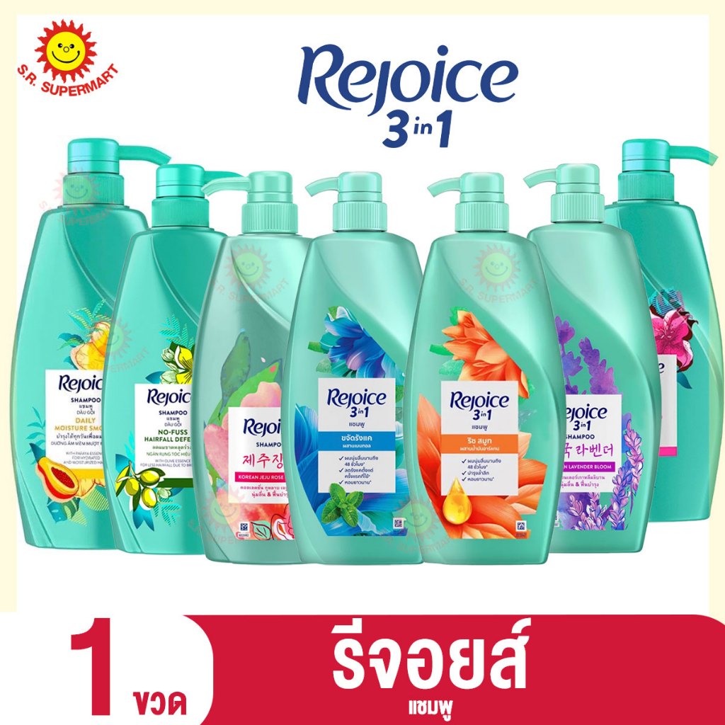 รีจอยส์-แชมพู 525 - 600มล