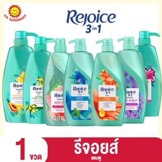 รีจอยส์-แชมพู 525 - 600มล