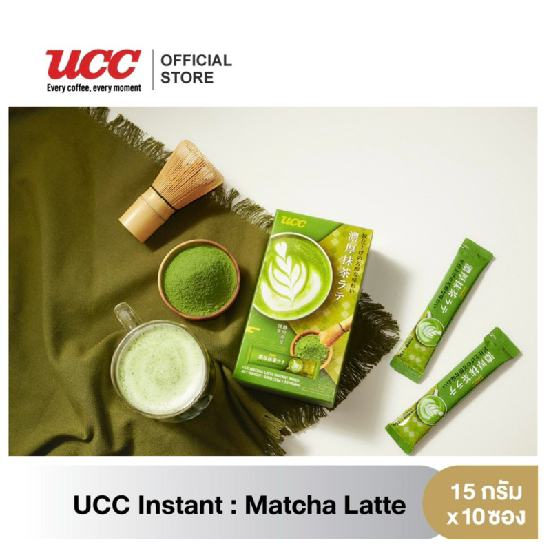 UCC - Instant Matcha Latte (15 g x 10)  ยูซีซี มัทฉะ ลาเต้ ( ชาเขียวนมชนิดผง )  ขนาด 15 กรัม x 10ซอง