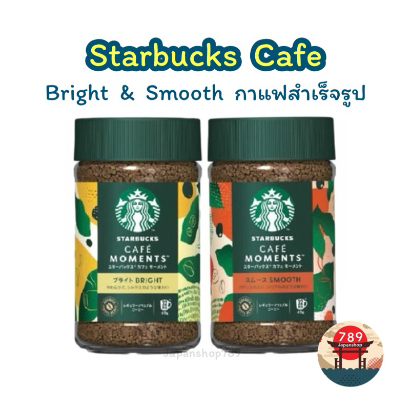 [ส่งไว🔥] Starbucks Cafe Moment Bright & Smooth [65g] กาแฟสำเร็จรูป กาแฟคั่วที่มีกลิ่นหอมและรสชาติที่สมดุล