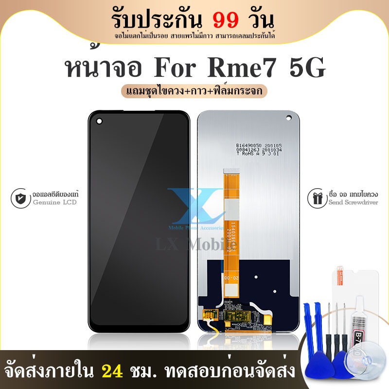 จอ rme 7 (5G) หน้าจอ LCD พร้อมทัชสกรีน rme 7 (5G) LCD Screen Display Touch Panel For rme 7 (5G)
