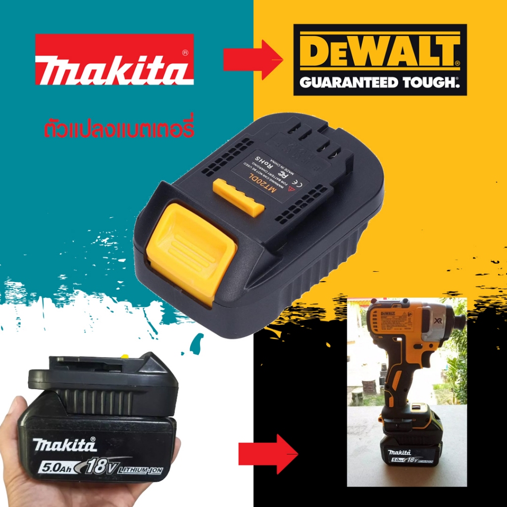 (001) MT20DL อะแดปเตอร์ สําหรับแบตเตอรี่ จากแบตmakita ไปใช้เครื่องมือ dewalt 18v 20v ได้เลย