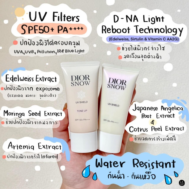 NEW 👑 DIOR SNOW UV SHIELDED กันแดดตัวใหม่ 2024